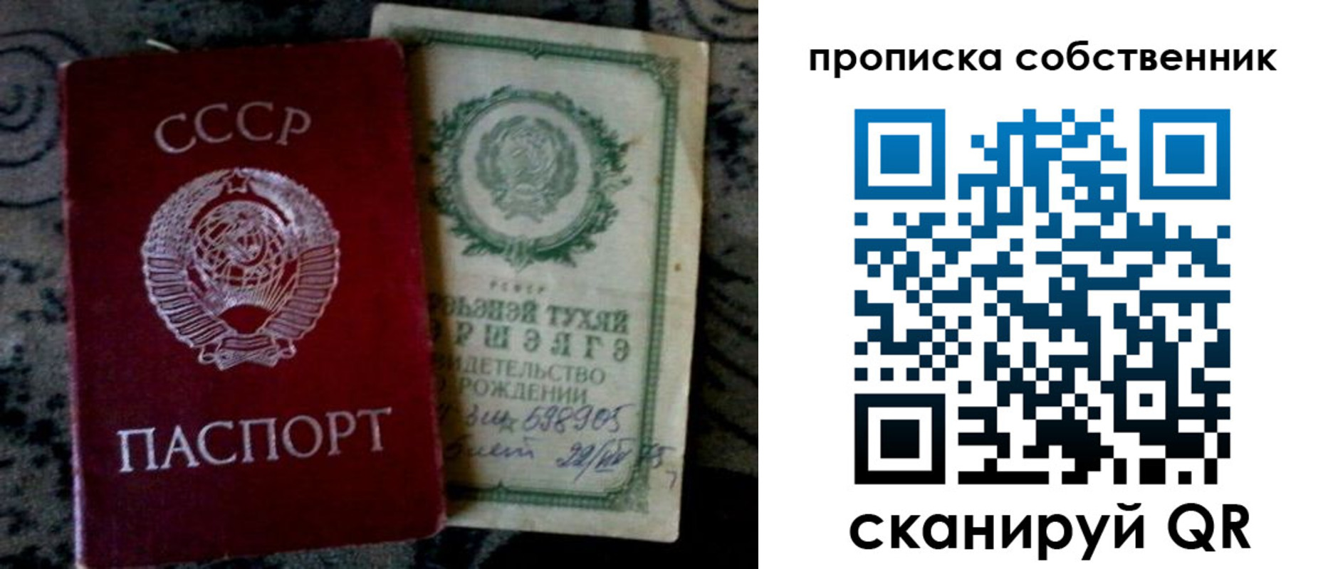 временная регистрация законно в Заполярном