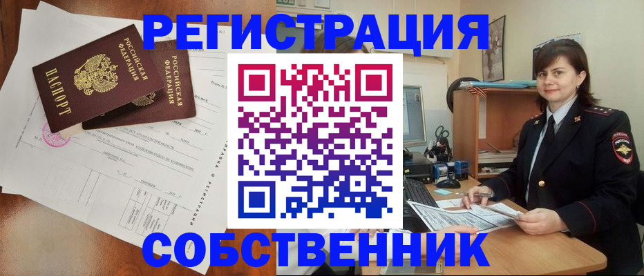 временная регистрация поиск в Заполярном