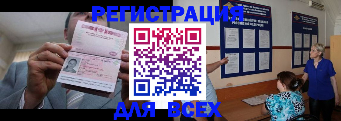 регистрация в Заполярном