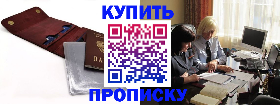 временная регистрация в квартире в Заполярном