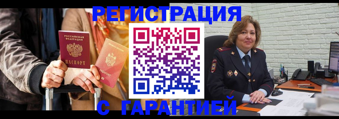 прописка поиск в Заполярном